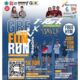 Ayo Ikuti Serunya GBF Squad Fun Run 2026, Sensasi Lari Santai 5 Kilometer Keliling Kota Bumiayu